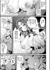 ふたなり強●ブライダル！！試し読み11ページ