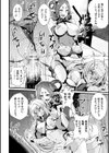 ふたなり強●ブライダル！！試し読み12ページ