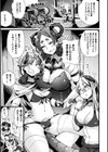 ふたなり強●ブライダル！！試し読み13ページ