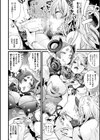 ふたなり強●ブライダル！！試し読み14ページ