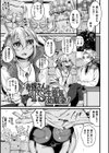 ふたなり強●ブライダル！！試し読み15ページ