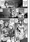 ふたなり強●ブライダル！！試し読み21ページ