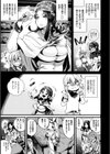 ふたなり強●ブライダル！！試し読み23ページ