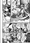 ふたなり強●ブライダル！！試し読み24ページ