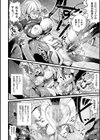 ふたなり強●ブライダル！！試し読み26ページ