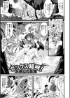 ふたなり強●ブライダル！！試し読み29ページ