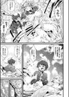 ふたなり強●ブライダル！！試し読み31ページ