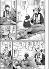 ふたなり強●ブライダル！！試し読み33ページ
