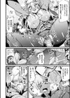 ふたなり強●ブライダル！！試し読み36ページ