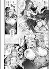 ふたなり強●ブライダル！！試し読み38ページ