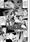 ふたなり強●ブライダル！！試し読み39ページ