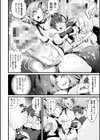ふたなり強●ブライダル！！試し読み42ページ