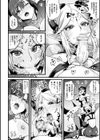 ふたなり強●ブライダル！！試し読み46ページ