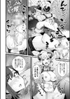 ふたなり強●ブライダル！！試し読み50ページ