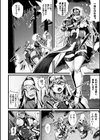ふたなり強●ブライダル！！試し読み52ページ