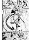 ふたなり強●ブライダル！！試し読み54ページ