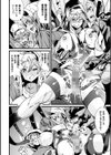 ふたなり強●ブライダル！！試し読み58ページ