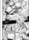 ふたなり強●ブライダル！！試し読み60ページ