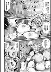 ふたなり強●ブライダル！！試し読み62ページ