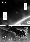 姦獄触手戦艦 〜おぞましき異形生物の宴〜試し読み3ページ