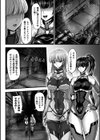 姦獄触手戦艦 〜おぞましき異形生物の宴〜試し読み4ページ