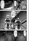 姦獄触手戦艦 〜おぞましき異形生物の宴〜試し読み5ページ