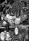 姦獄触手戦艦 〜おぞましき異形生物の宴〜試し読み8ページ