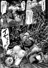 姦獄触手戦艦 〜おぞましき異形生物の宴〜試し読み9ページ