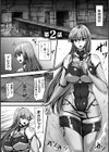 姦獄触手戦艦 〜おぞましき異形生物の宴〜試し読み11ページ