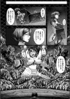 姦獄触手戦艦 〜おぞましき異形生物の宴〜試し読み12ページ