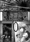 姦獄触手戦艦 〜おぞましき異形生物の宴〜試し読み13ページ