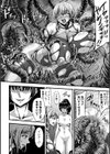 姦獄触手戦艦 〜おぞましき異形生物の宴〜試し読み14ページ