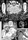 姦獄触手戦艦 〜おぞましき異形生物の宴〜試し読み16ページ