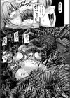 姦獄触手戦艦 〜おぞましき異形生物の宴〜試し読み17ページ