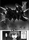 姦獄触手戦艦 〜おぞましき異形生物の宴〜試し読み21ページ