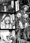 姦獄触手戦艦 〜おぞましき異形生物の宴〜試し読み23ページ
