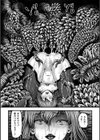 姦獄触手戦艦 〜おぞましき異形生物の宴〜試し読み24ページ