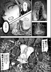 姦獄触手戦艦 〜おぞましき異形生物の宴〜試し読み25ページ