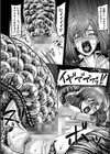 姦獄触手戦艦 〜おぞましき異形生物の宴〜試し読み26ページ