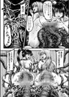 姦獄触手戦艦 〜おぞましき異形生物の宴〜試し読み32ページ
