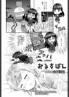 おるすばん試し読み2ページ
