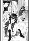 おるすばん試し読み4ページ