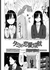 タミさんの恋愛成就試し読み2ページ