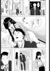 タミさんの恋愛成就試し読み3ページ