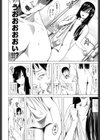 タミさんの恋愛成就試し読み6ページ