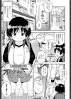 万引少女と変態おじさん試し読み1ページ