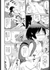 万引少女と変態おじさん試し読み4ページ
