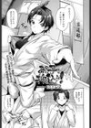 あの子を抑え込み！試し読み1ページ