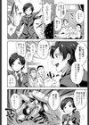 あの子を抑え込み！試し読み2ページ