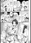 あの子を抑え込み！試し読み3ページ